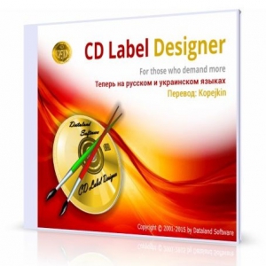 Dataland CD Label Designer 6.0.673  15/10/2016 [Multi/Ru]