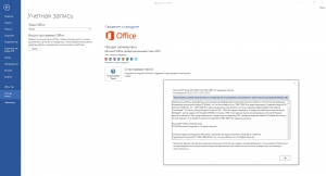   Microsoft Office 2016 Professional Plus + Visio Pro + Project Pro 16.0.4432.1000 (x86/x64 ISO) RePack by KpoJIuK (2016.10) [Multi/Ru]
