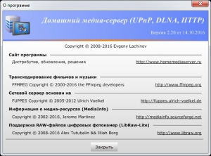  - (UPnP, DLNA, HTTP) 2.20 [Ru]