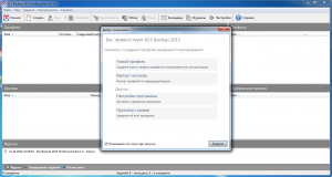 KLS Backup 2015 Professional 8.4.1.0 [Ru/En]