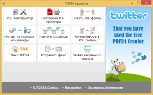 PDF24 Creator 7.9.0 [Multi/Ru]