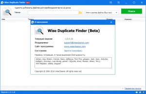 Wise Duplicate Finder 1.0.4.16 Beta [Multi/Ru]