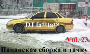 DJ Farta -    . Vol 23