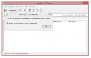 Advanced IP Scanner 2.4.3021 [Multi/Ru]