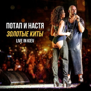    -   - 10  [Live in Kiev] 