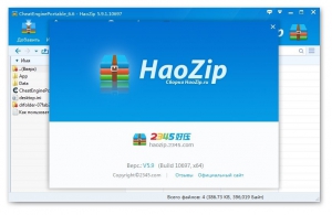 HaoZip 5.9.1 Build 10697 RePack by HaoZip.ru [Ru/En]