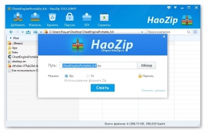 HaoZip 5.9.1 Build 10697 RePack by HaoZip.ru [Ru/En]