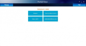 Portal Keys 2.4.3 + Portable [Ru]