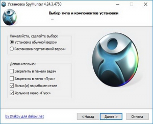 SpyHunter 4.28.5.4848 RePack (& Portable) by D!akov [Multi/Ru]