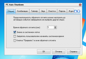 PC Auto Shutdown 6.8 [En/Ru]