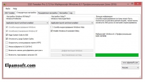 SSD Tweaker Pro 3.7.0 [Multi/Ru]