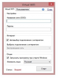 Virtual WIFI 9.3 [Ru/En]