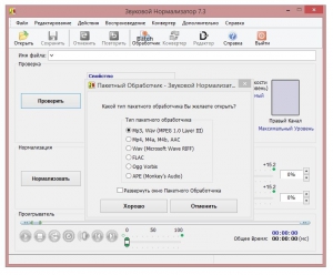 Sound Normalizer 7.3 RePack (& Portable) by Trovel [Ru]