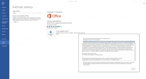 Microsoft Office 2016 Professional Plus + Visio Pro + Project Pro 16.0.4456.1003 (x86/x64 ISO) RePack by KpoJIuK [Multi/Ru]