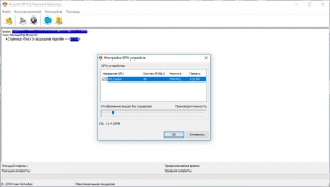 Accent OFFICE Password Recovery 5.10  841 [Multi/Ru]