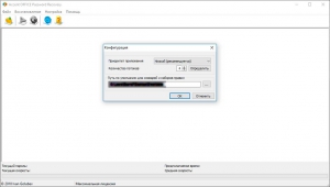 Accent OFFICE Password Recovery 5.10  841 [Multi/Ru]