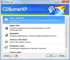 CDBurnerXP 4.5.7.6452 Final + Portable [Multi/Ru]