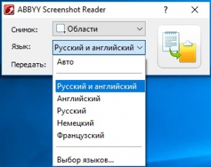 ABBYY Screenshot Reader 11.0.113.201 Portable by conservator [Ru]