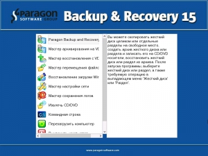 Paragon Backup & Recovery 15 Home 10.1.25.813 BootCD [Ru]