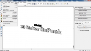 MAGIX 3D Maker 7.0.0.482 RePack by 78Sergey [Ru]