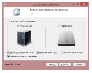 EZ CD Audio Converter 5.0.4.1 Ultimate RePack (& Portable) by KpoJIuK [Multi/Ru]