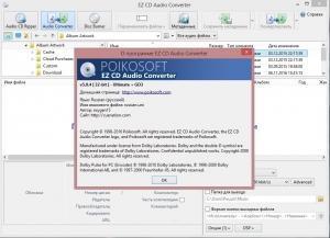 EZ CD Audio Converter 5.0.4.1 Ultimate RePack (& Portable) by KpoJIuK [Multi/Ru]