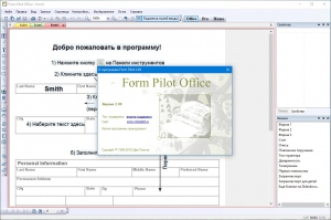 Form Pilot Office 2.49 [Ru]