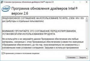 Intel Driver Update Utility 2.6.2.3 [Multi/Ru]