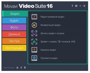 Movavi Video Suite 22.3.0 RePack (& Portable) by TryRooM [Multi/Ru]