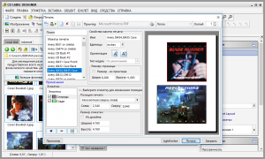 Dataland CD Label Designer 7.1.0.754 [Multi/Ru]