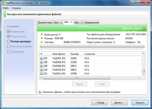 CardRecovery 6.10 Build 1210  04.05.2016 Portable by Dinis124 [Ru]