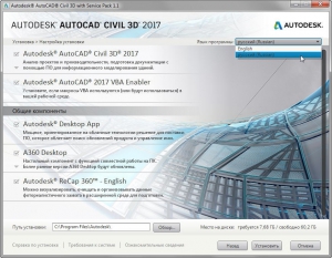 Autodesk AutoCAD Civil 3D 2017 SP1.1 RUS-ENG