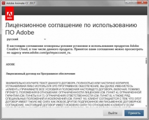 Adobe Animate CC 2017 (v16.0.1) RUS/ENG Update 1
