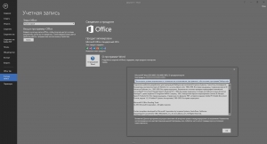 Microsoft Office 2016 Standard 16.0.4456.1003 RePack by KpoJIuK (20.12.2016) [Multi/Ru]