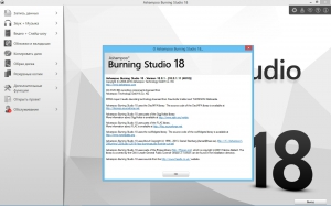 Ashampoo Burning Studio 18.0.1.11 RePack (& Portable) by KpoJIuK [Multi/Ru]