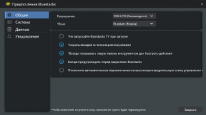 BlueStacks App Player 4.280.0.1022 [Multi/Ru]
