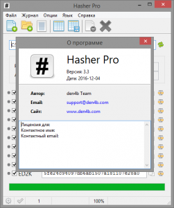 Hasher Pro 3.3 + Portable [Multi/Ru]