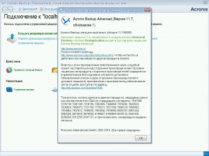 Acronis BootUSB 5in1 v1.3 by zdanovych [Ru/En]