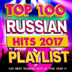 VA - Top 100 Russian Hits 2017