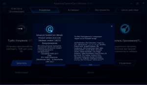 Advanced SystemCare Ultimate 11.0.1.58 [Multi/Ru]