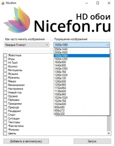 Nicefon 1.0.0 Portable (   ) [Ru]