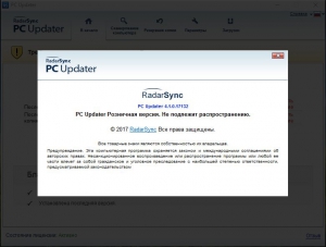 RadarSync PC Updater 4.1.0.17132 RePack by D!akov [Multi/Ru]