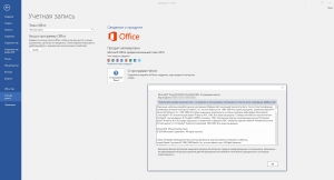 Microsoft Office 2016 Professional Plus + Visio Pro + Project Pro 16.0.4456.1003 (x86/x64 ISO) RePack by KpoJIuK (14.01.2017) [Multi/Ru]
