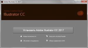 Adobe Illustrator CC 2017 (v21.0.1) x86-x64 RUS/ENG