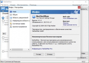 NetSetMan 4.3.2 + Portable [Multi/Ru]
