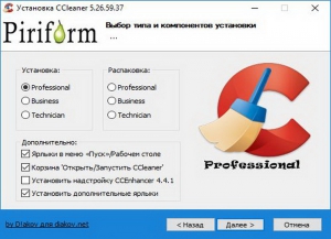 CCleaner 5.63.7540 (08.02.2020) Business | Professional | Technician Edition RePack (& Portable) by D!akov [Multi/Ru]
