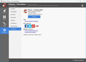 CCleaner 5.63.7540 (08.02.2020) Business | Professional | Technician Edition RePack (& Portable) by D!akov [Multi/Ru]