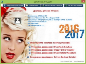 SamDrivers 17.0 -    Windows [Multi/Ru]