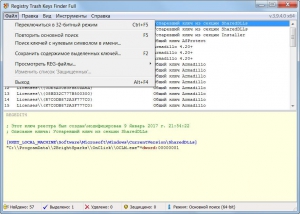 Registry Trash Keys Finder 3.9.4.0 Full [Multi/Ru]