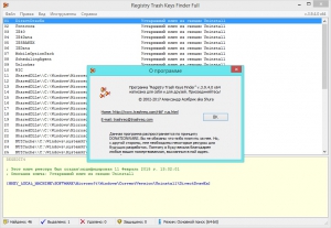 Registry Trash Keys Finder 3.9.4.0 Full RePack (& Portable) by KpoJIuK [Multi/Ru]